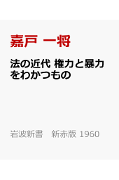 新到着本主権論史 ローマ法再発見から近代日本へ - www.chogogweagroprocess.com